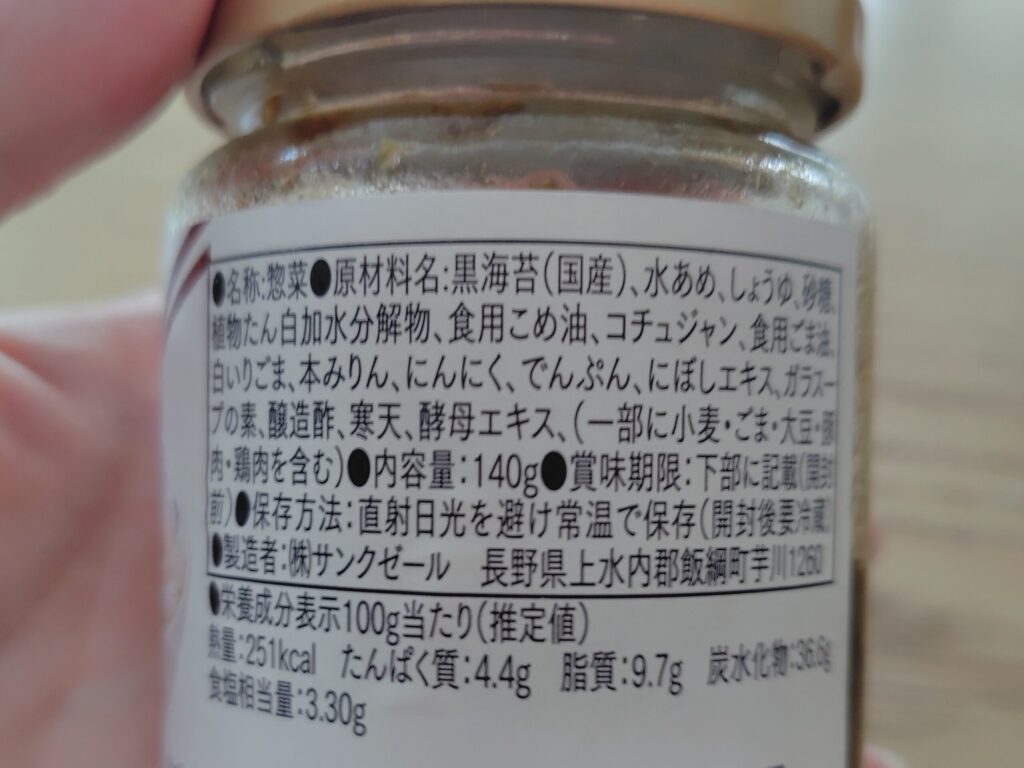 久世福商店 韓国風海苔佃煮のパッケージ裏面