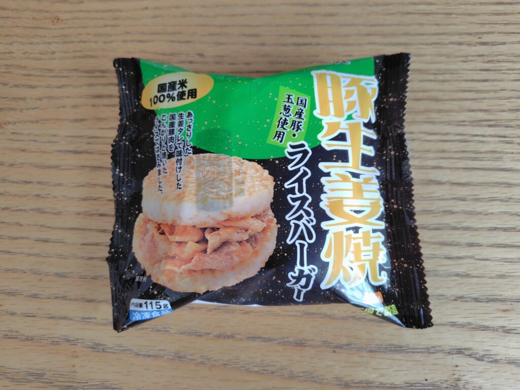 「豚生姜焼きライスバーガー」の商品パッケージ