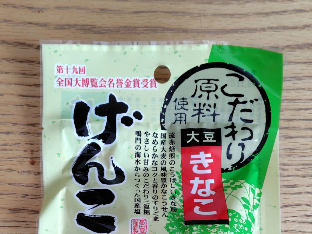 パッケージの上部