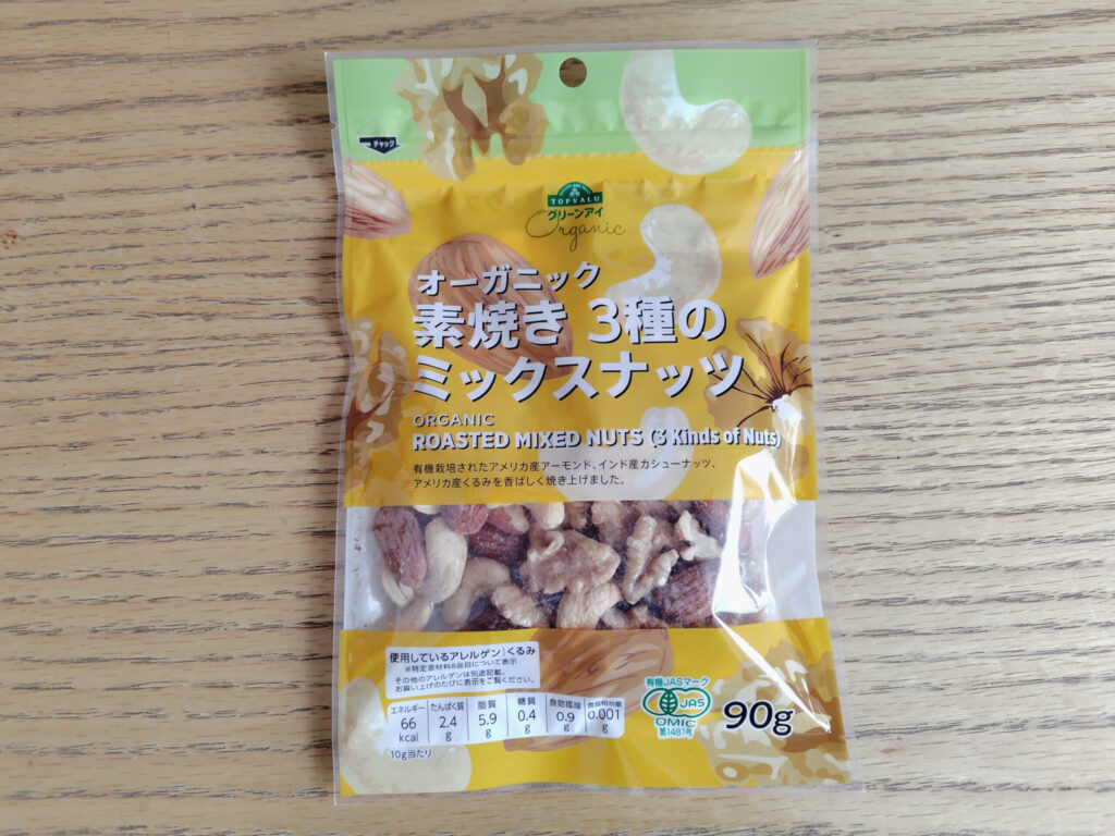 「素焼き3種のミックスナッツ」のパッケージ