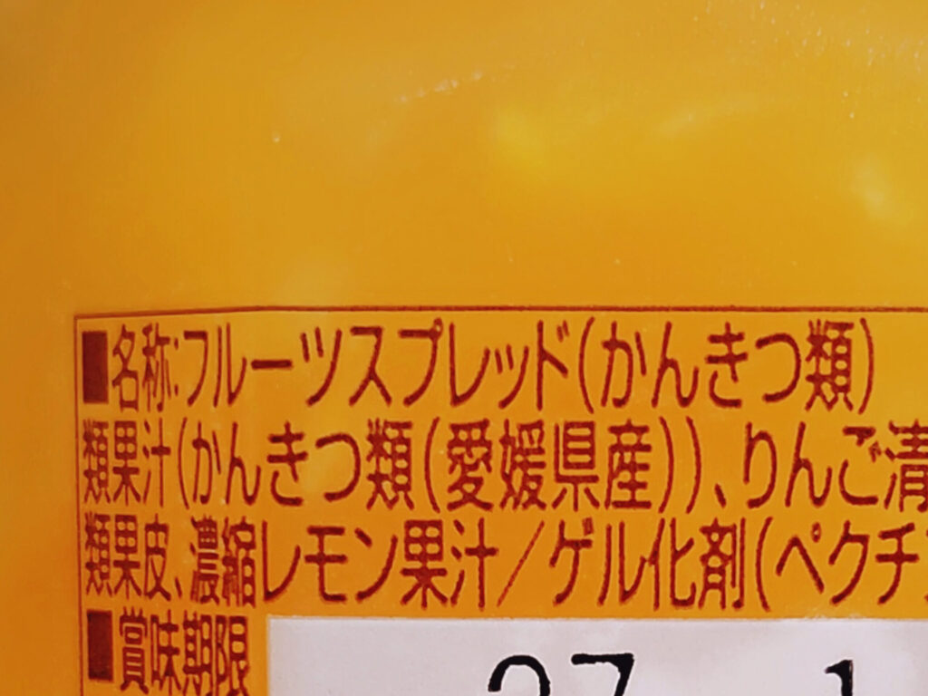 媛まどんなのパッケージ裏面の名称欄