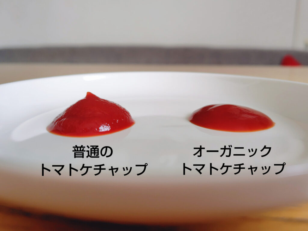 普通のトマトケチャップとオーガニックトマトケチャップを横から見たところ