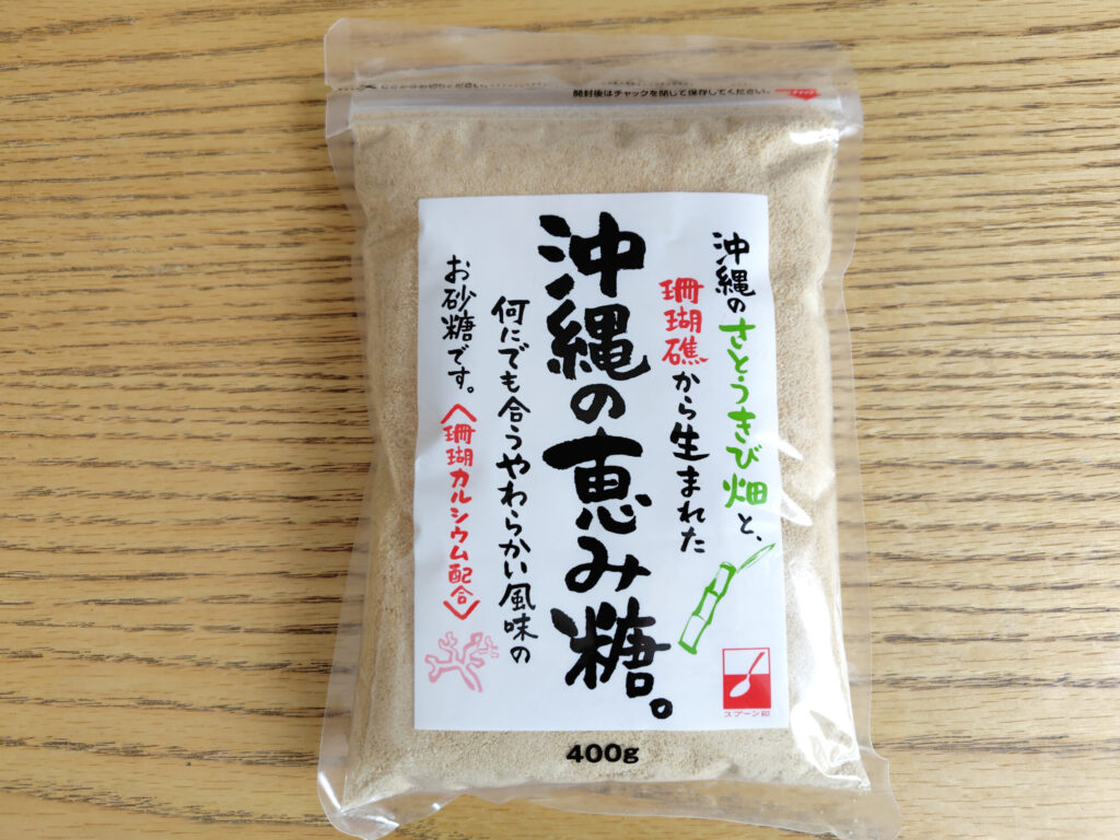 沖縄の恵み糖のパッケージ