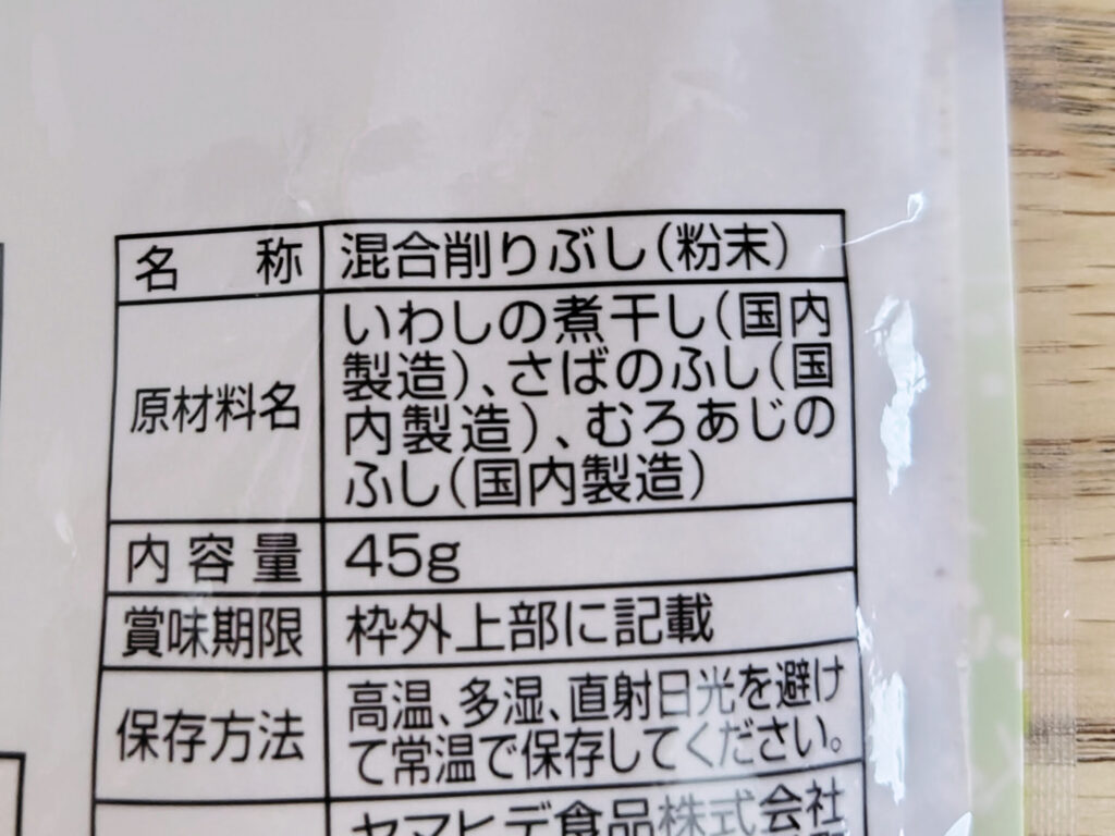 けずり粉のパッケージ裏面の原材料名