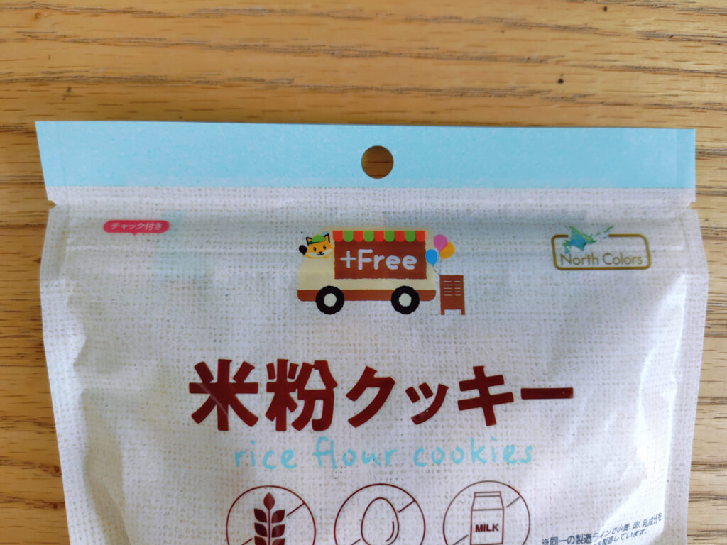 パッケージ上部のジップ部分