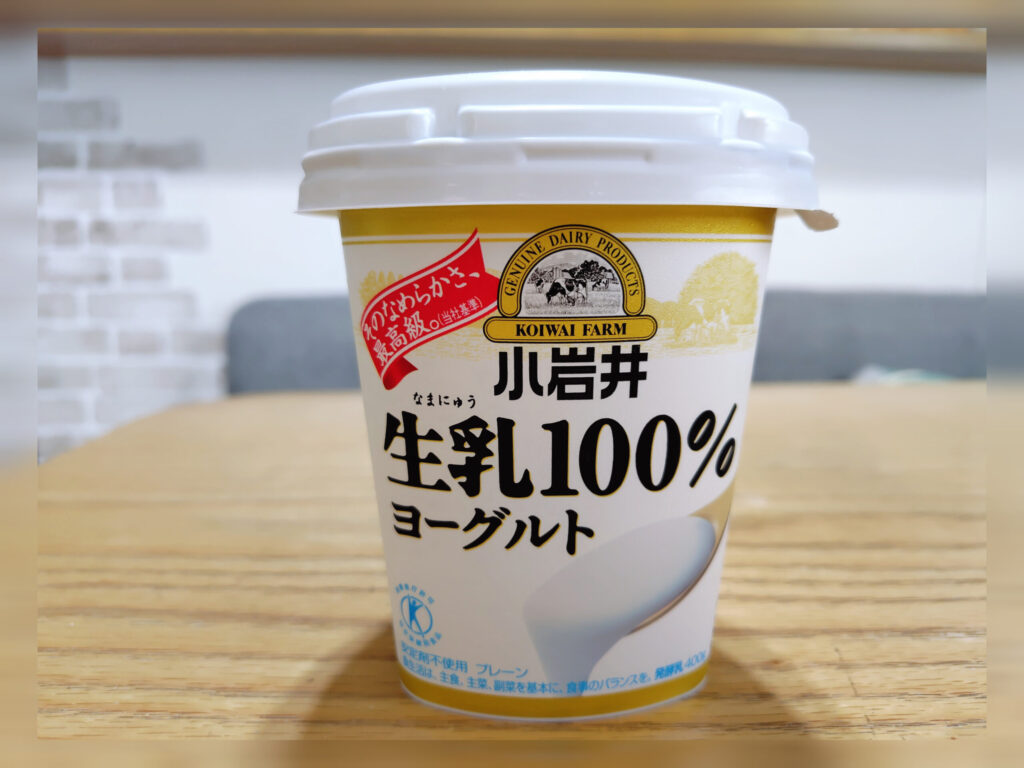 小岩井「生乳100%ヨーグルト」のパッケージ