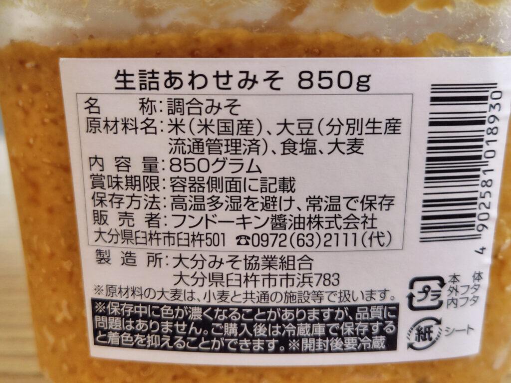 パッケージ裏面の商品情報