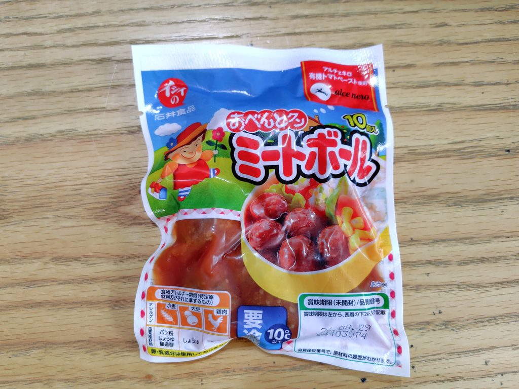 ミートボールのパッケージ