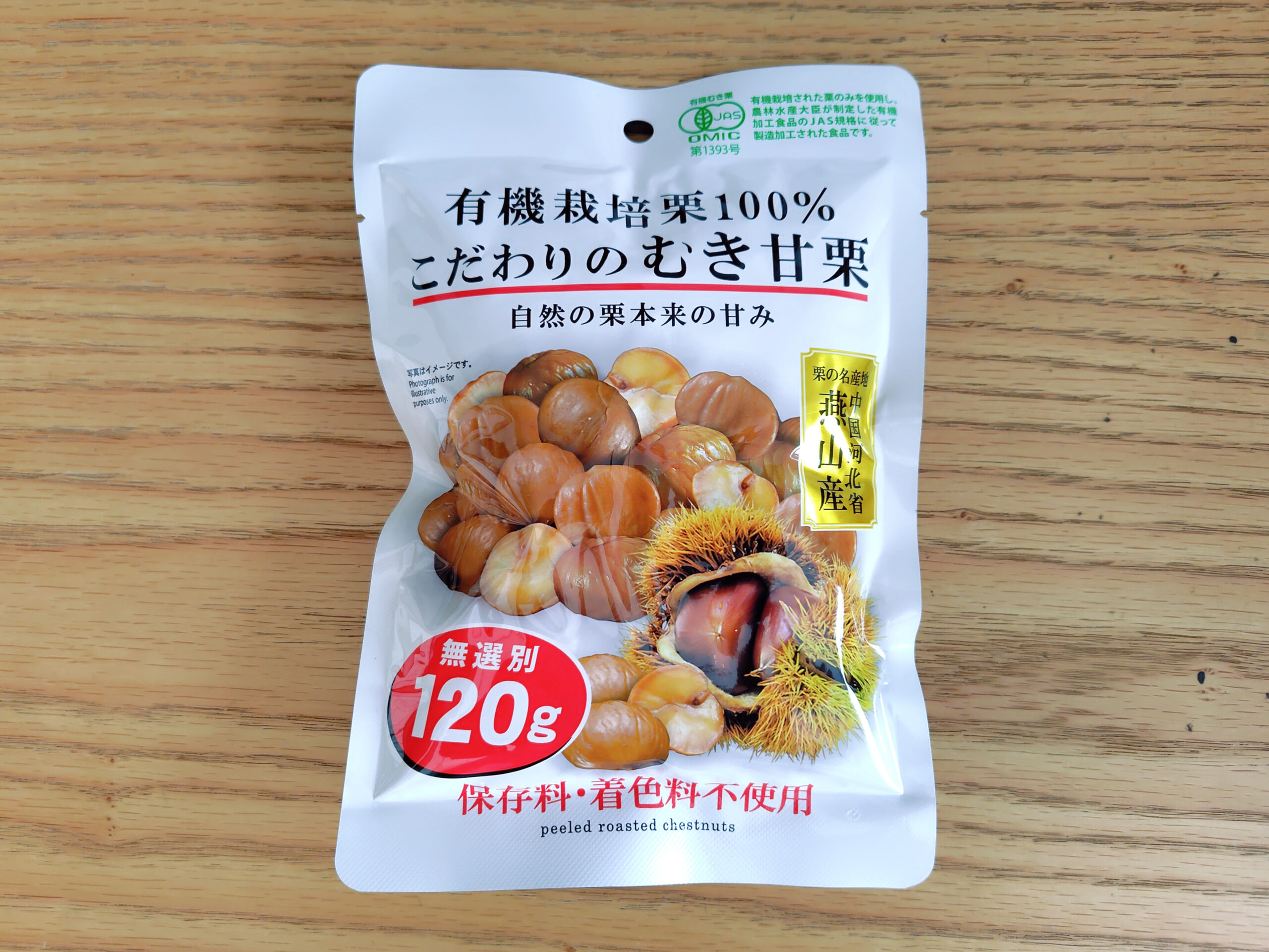 有機むき栗のパッケージ