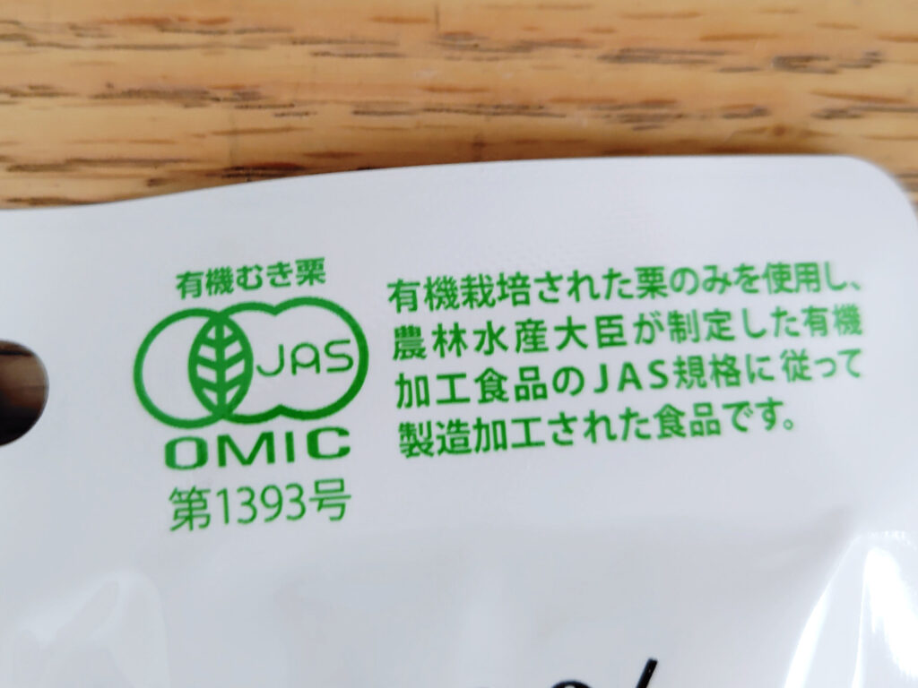 パッケージのJASマーク
