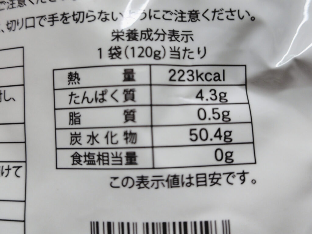 パッケージ裏面の栄養成分表示